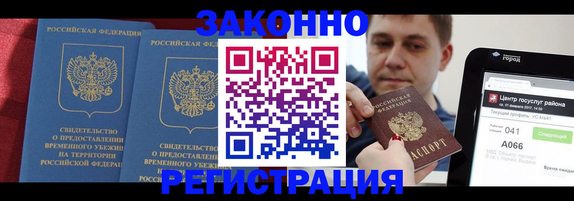 временная регистрация госуслуги в Нелидово