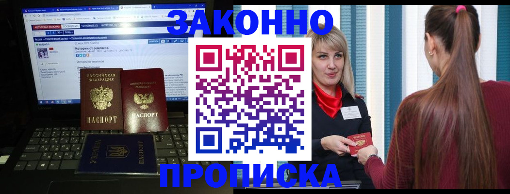 временная регистрация законно в Нелидово