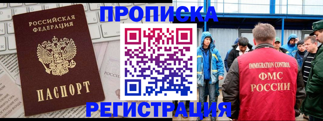 найти адрес прописки в Нелидово