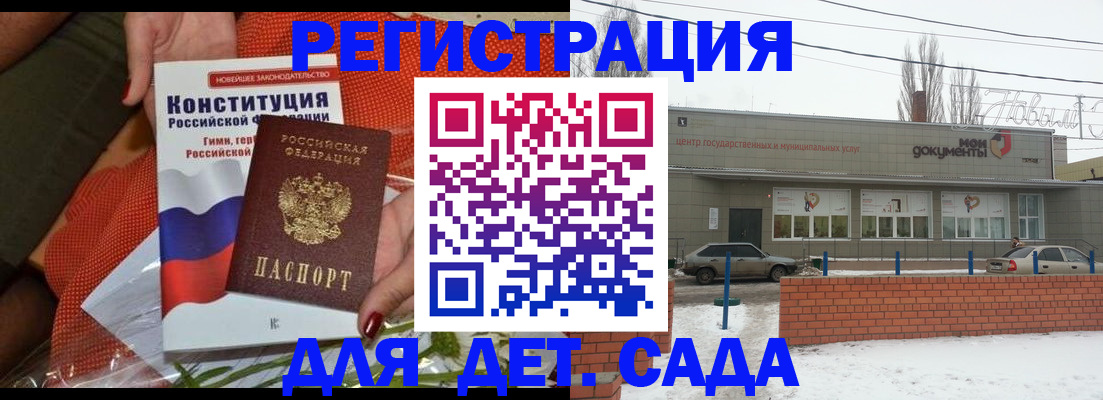 временная прописка в Нелидово